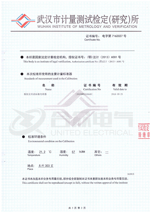 直流電阻快速測試儀，直流電阻測試儀 證書