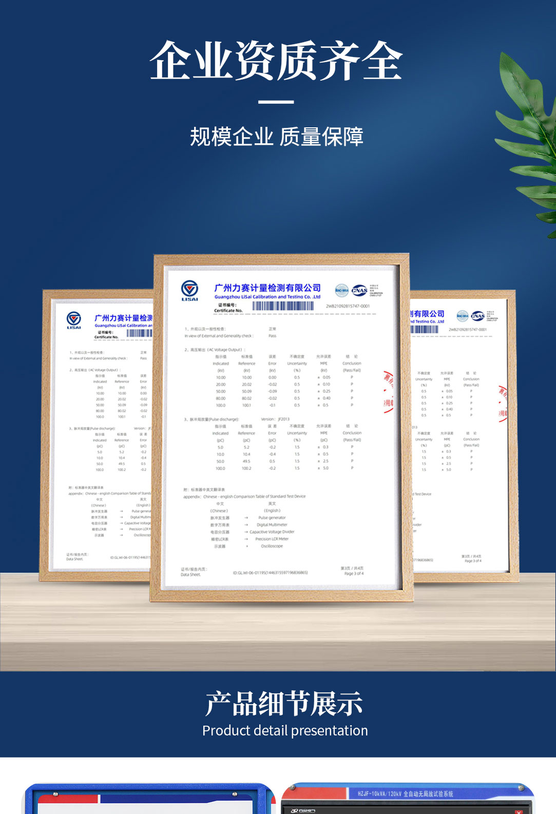 局部放電測(cè)試系統(tǒng)，局部放電檢測(cè)儀