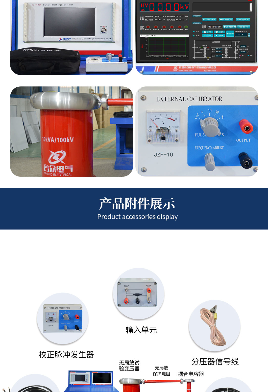 局部放電測(cè)試系統(tǒng)，局部放電檢測(cè)儀