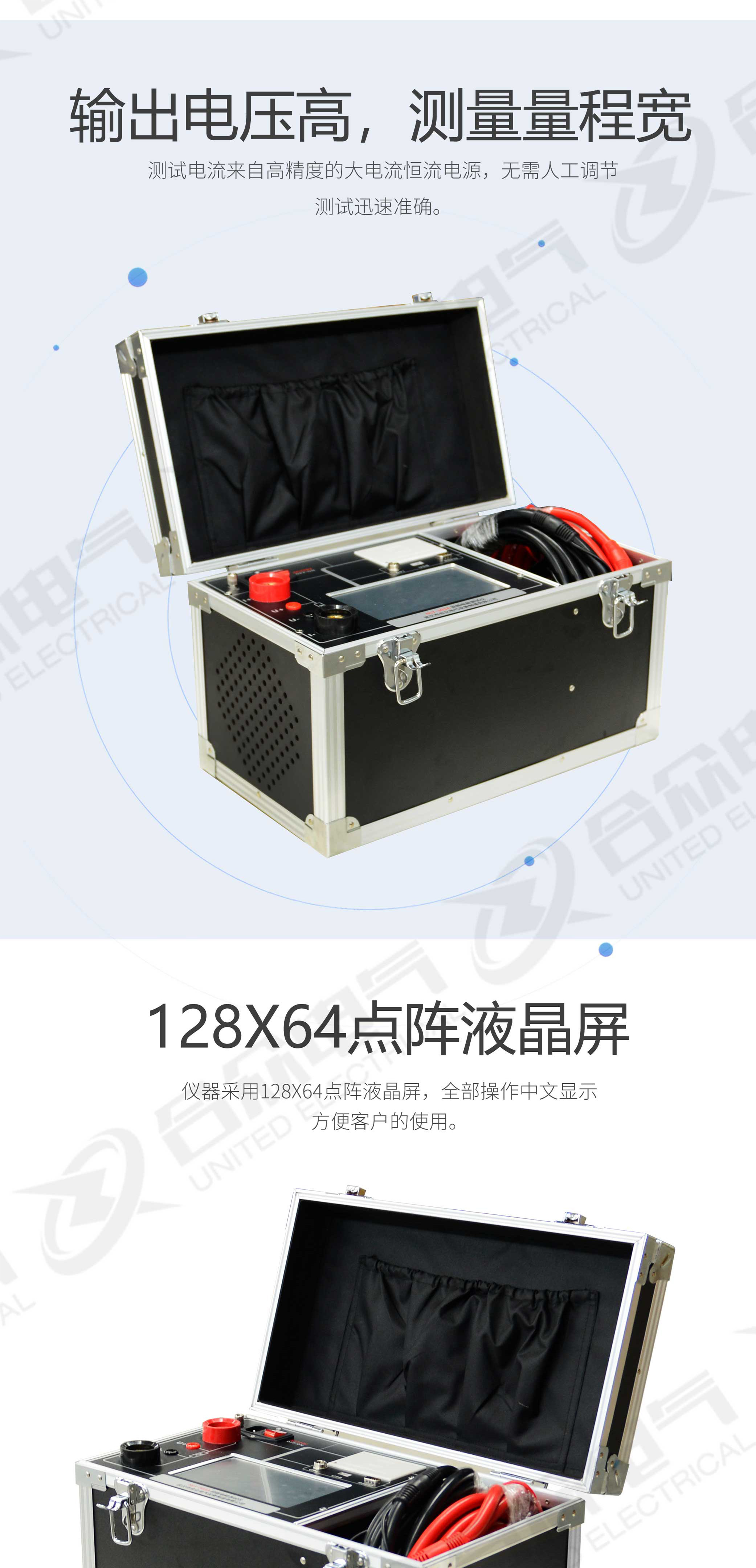 回路電阻測試儀