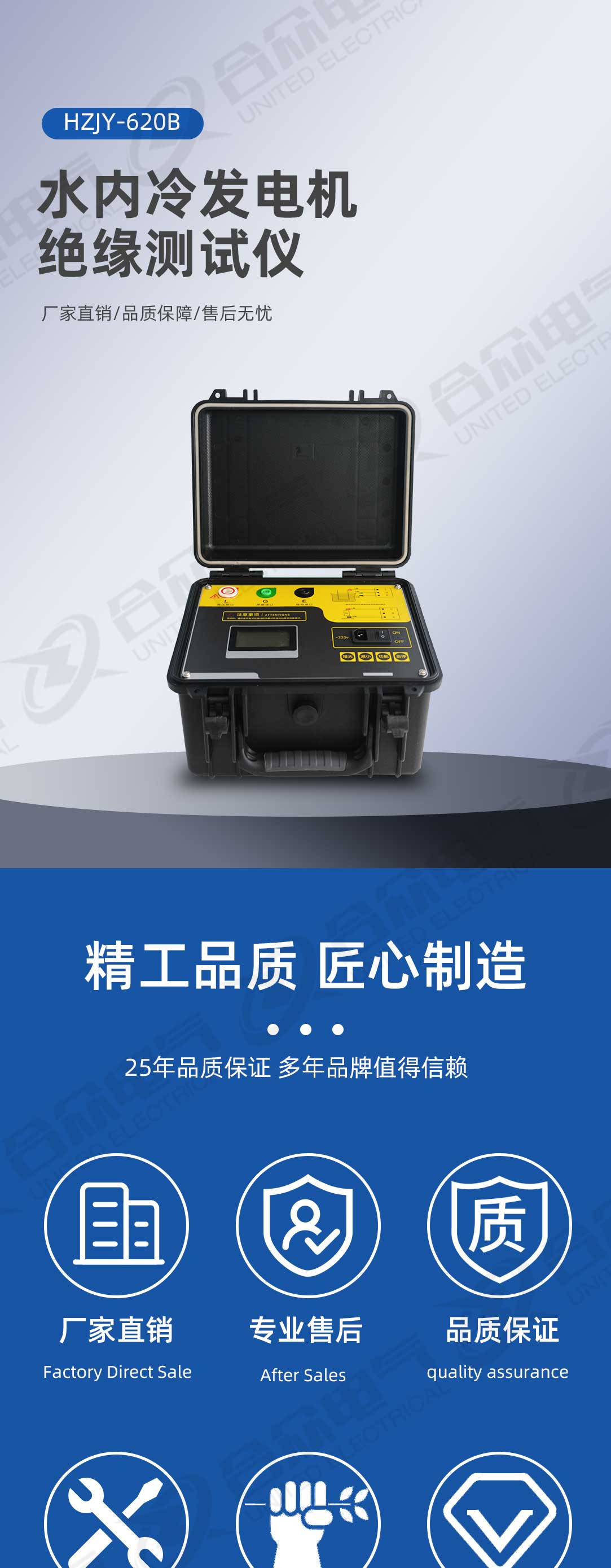 水內(nèi)冷發(fā)電機(jī)絕緣電阻測(cè)試儀